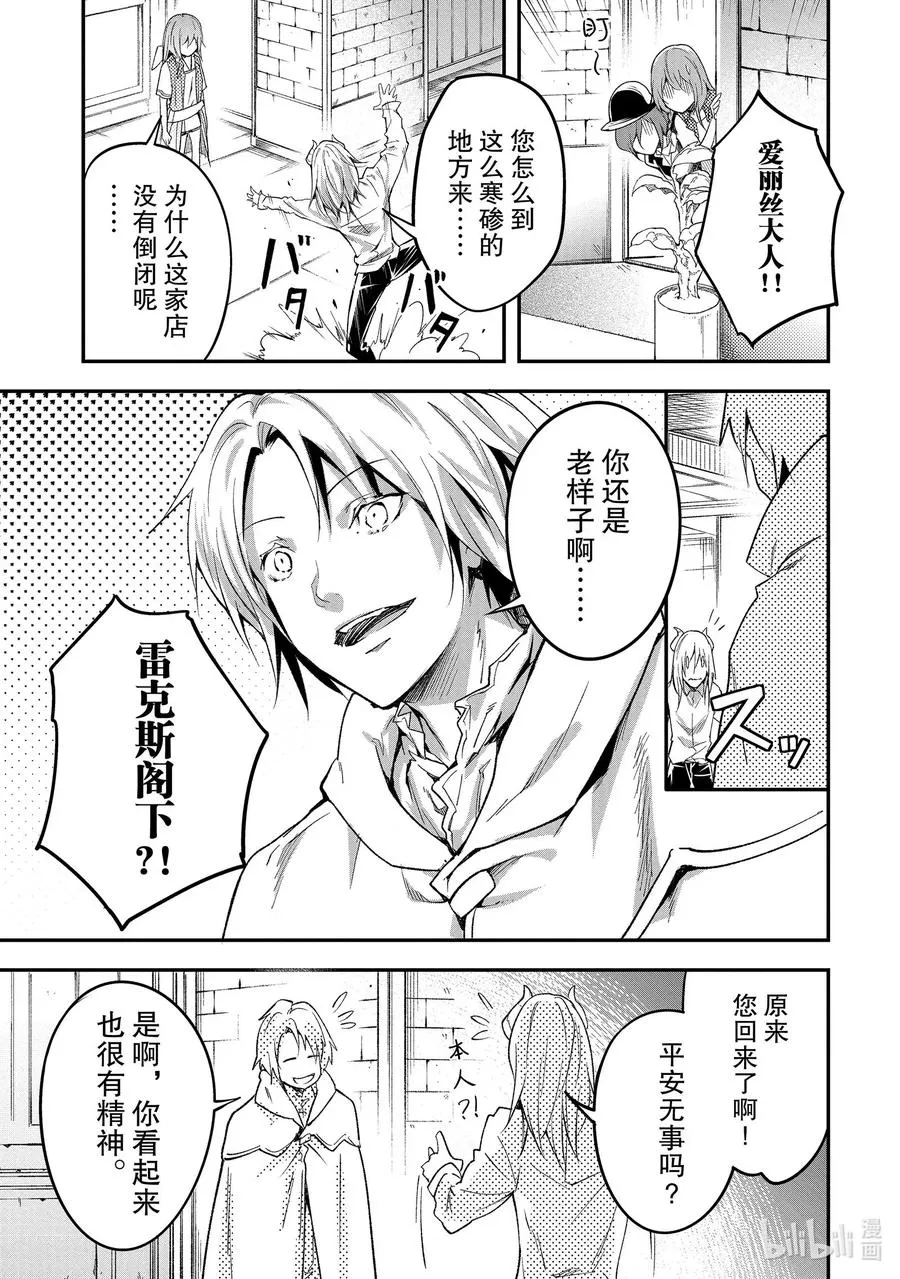 39 EPISODE 039 第23页