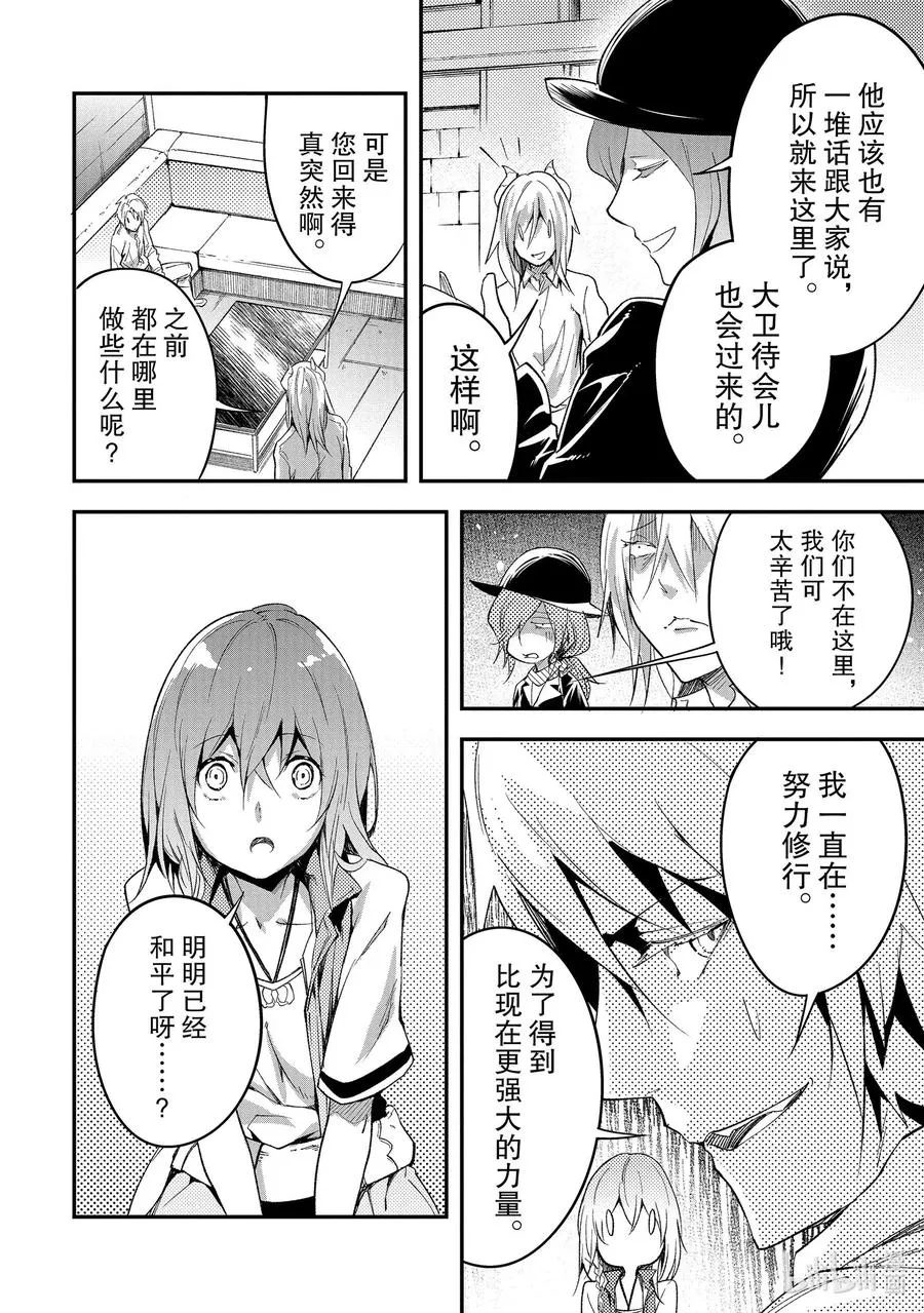 39 EPISODE 039 第24页