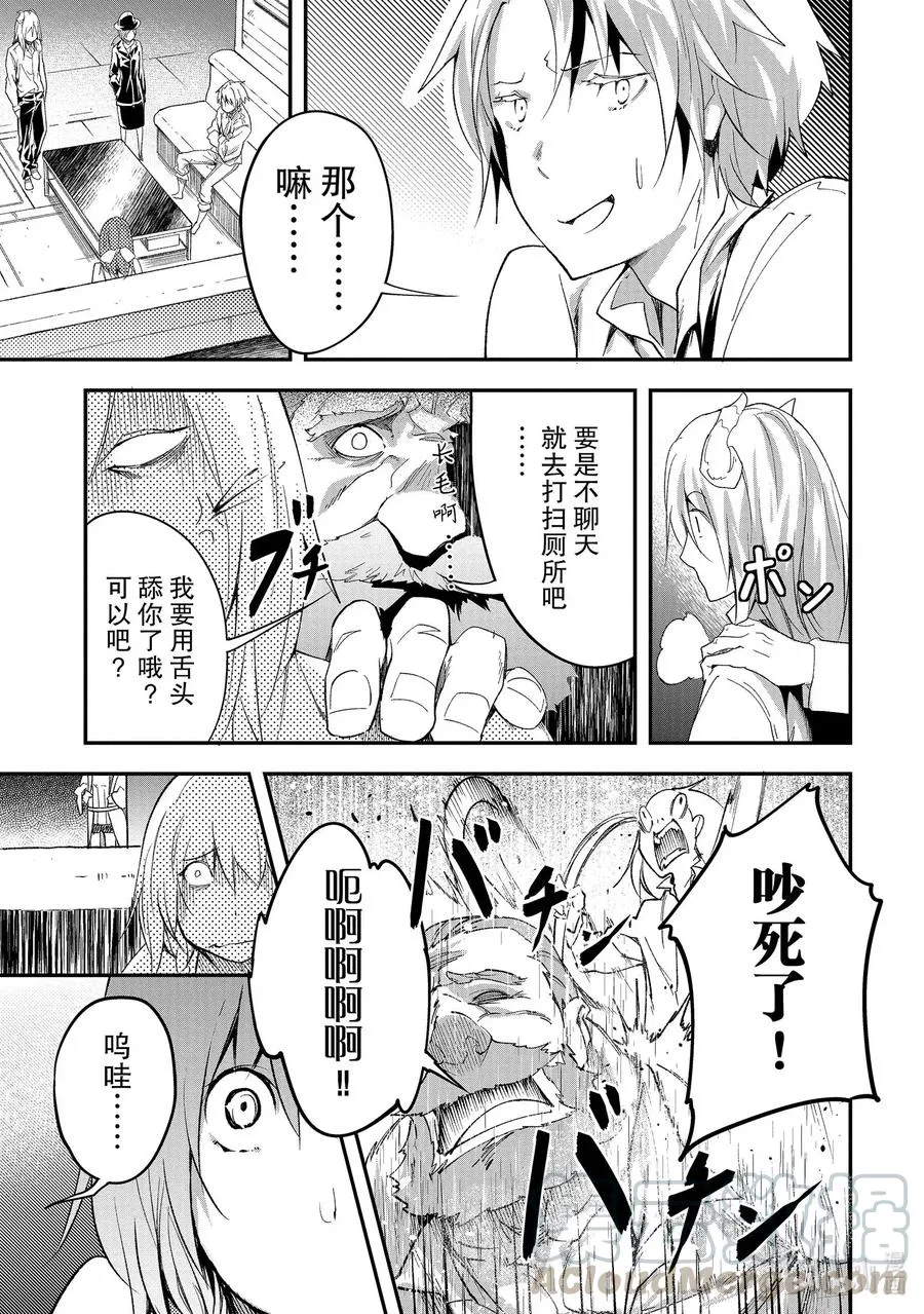 39 EPISODE 039 第25页