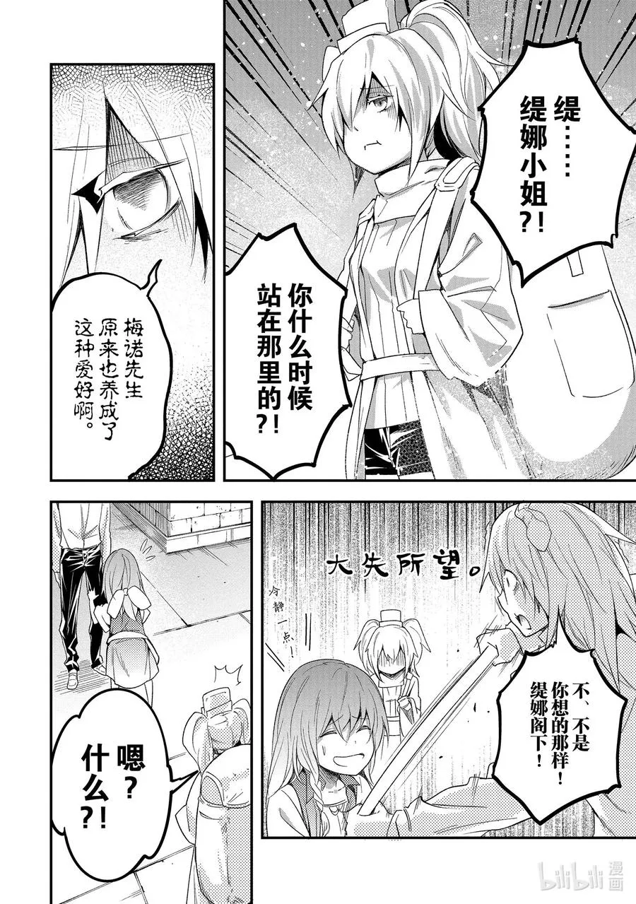 39 EPISODE 039 第26页