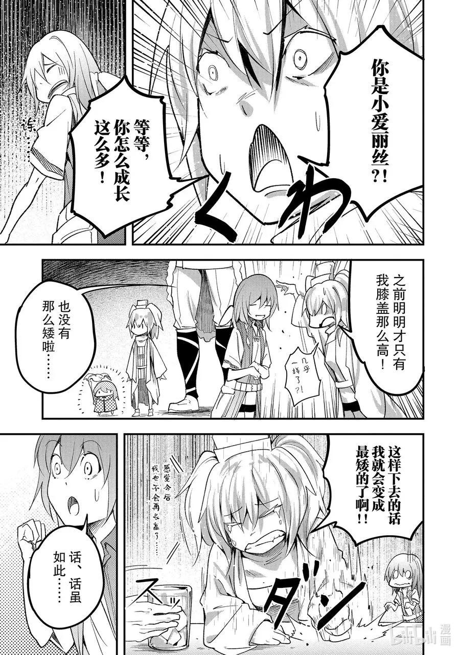 39 EPISODE 039 第27页