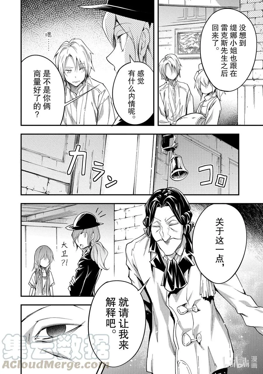 39 EPISODE 039 第28页
