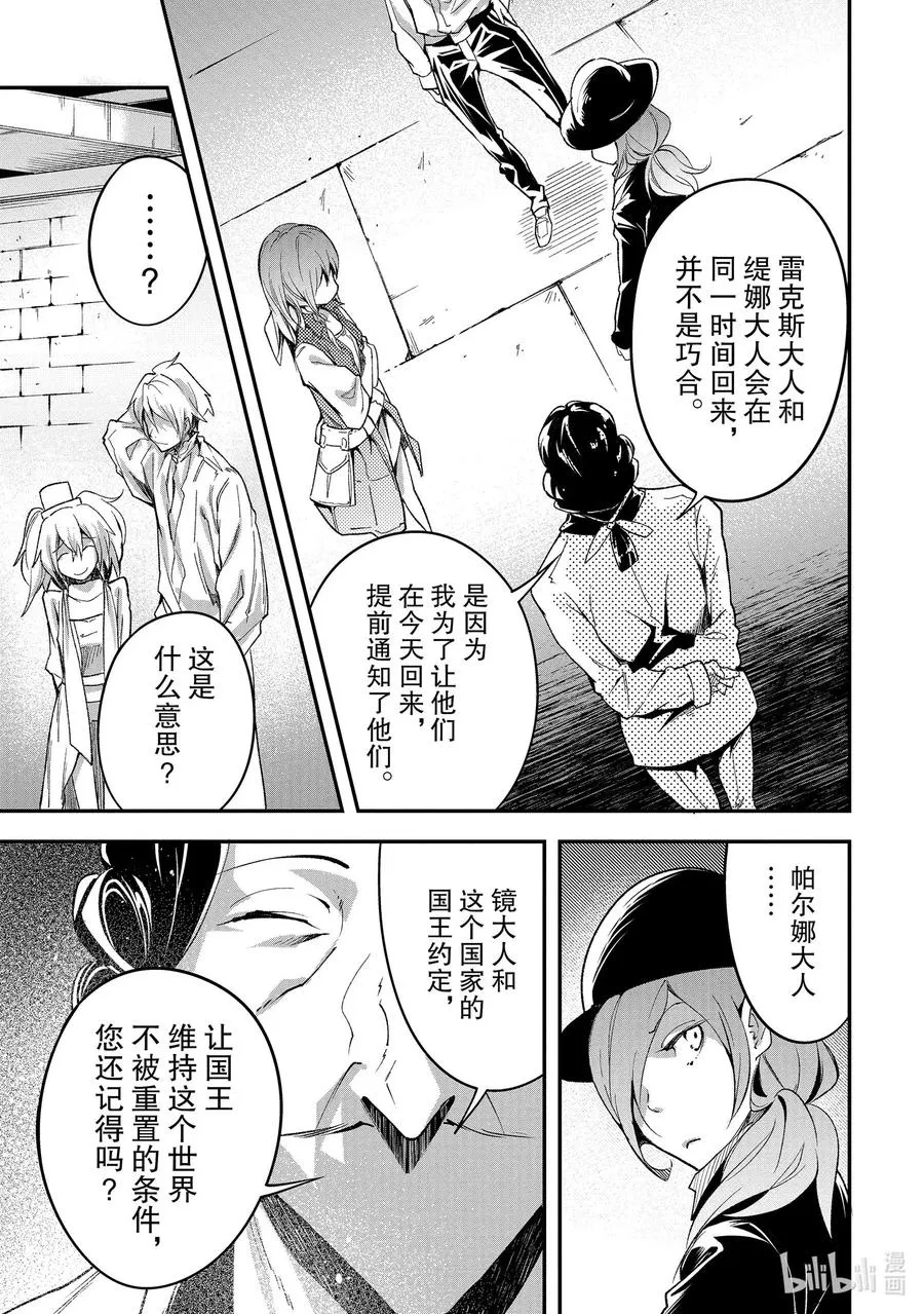39 EPISODE 039 第29页