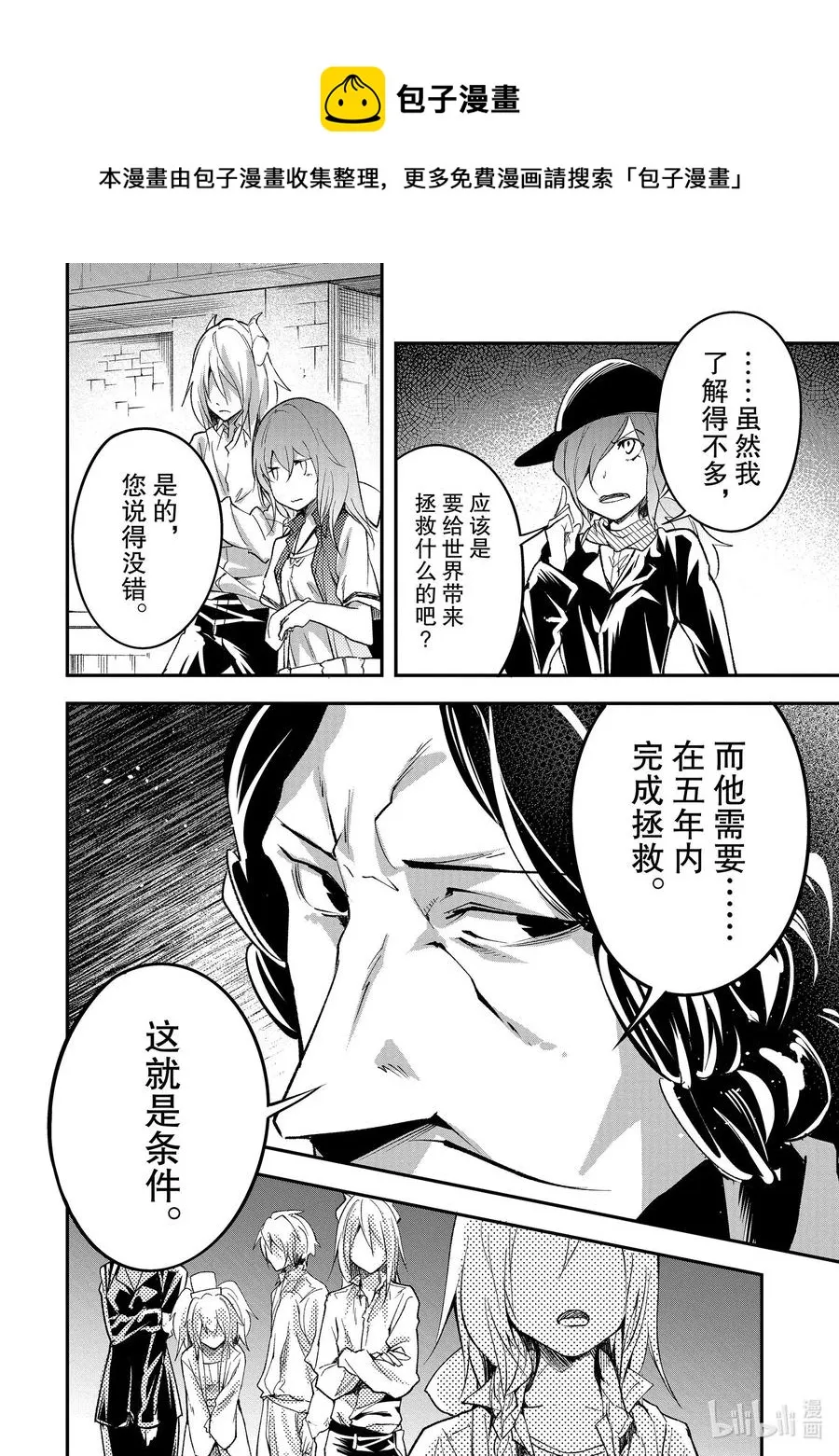 39 EPISODE 039 第30页
