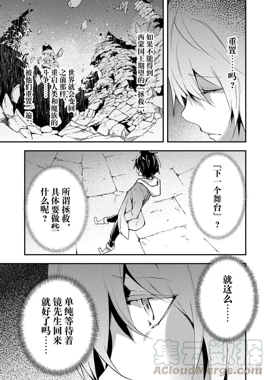 39 EPISODE 039 第31页