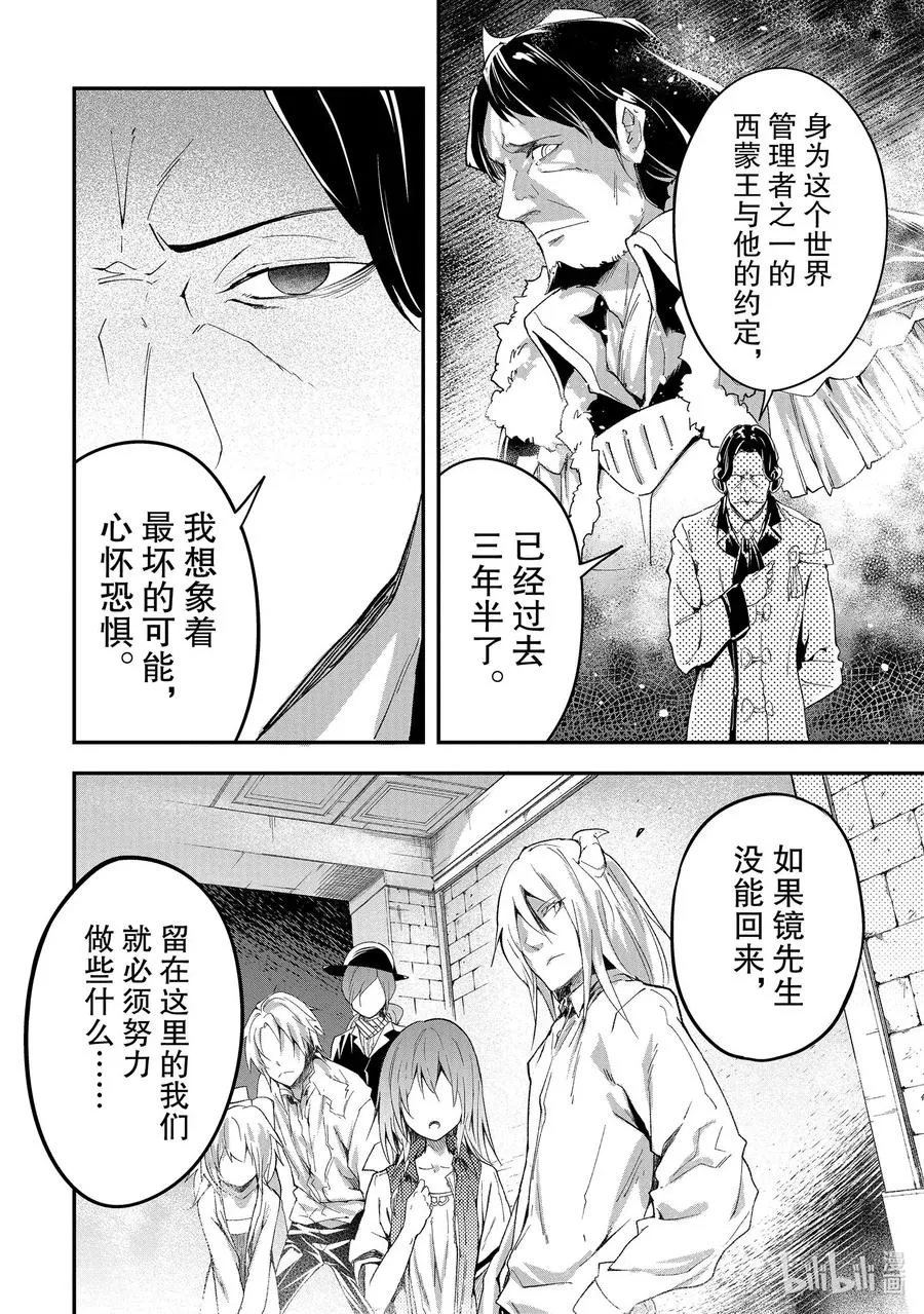 39 EPISODE 039 第32页