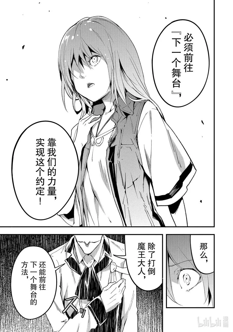 39 EPISODE 039 第33页