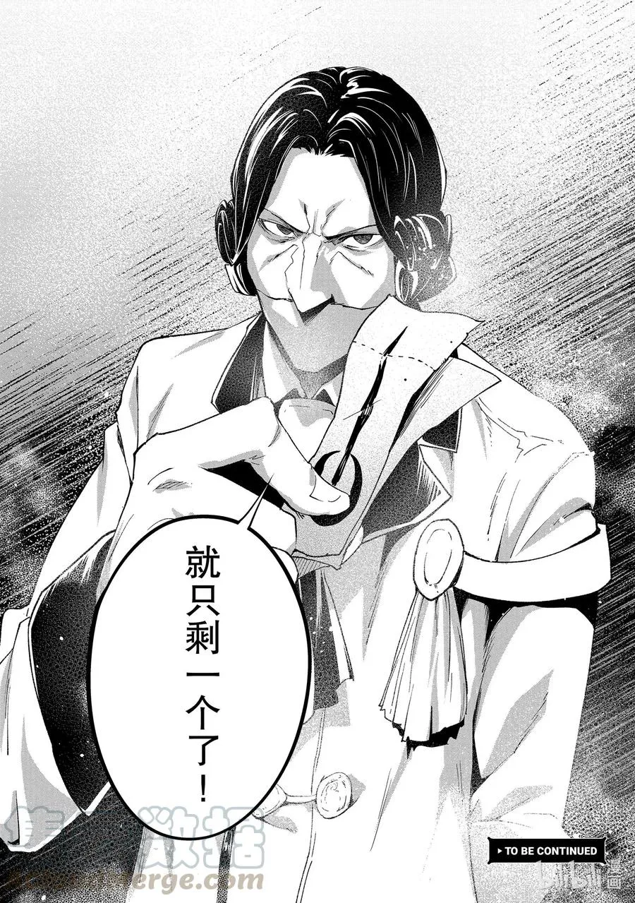 39 EPISODE 039 第34页