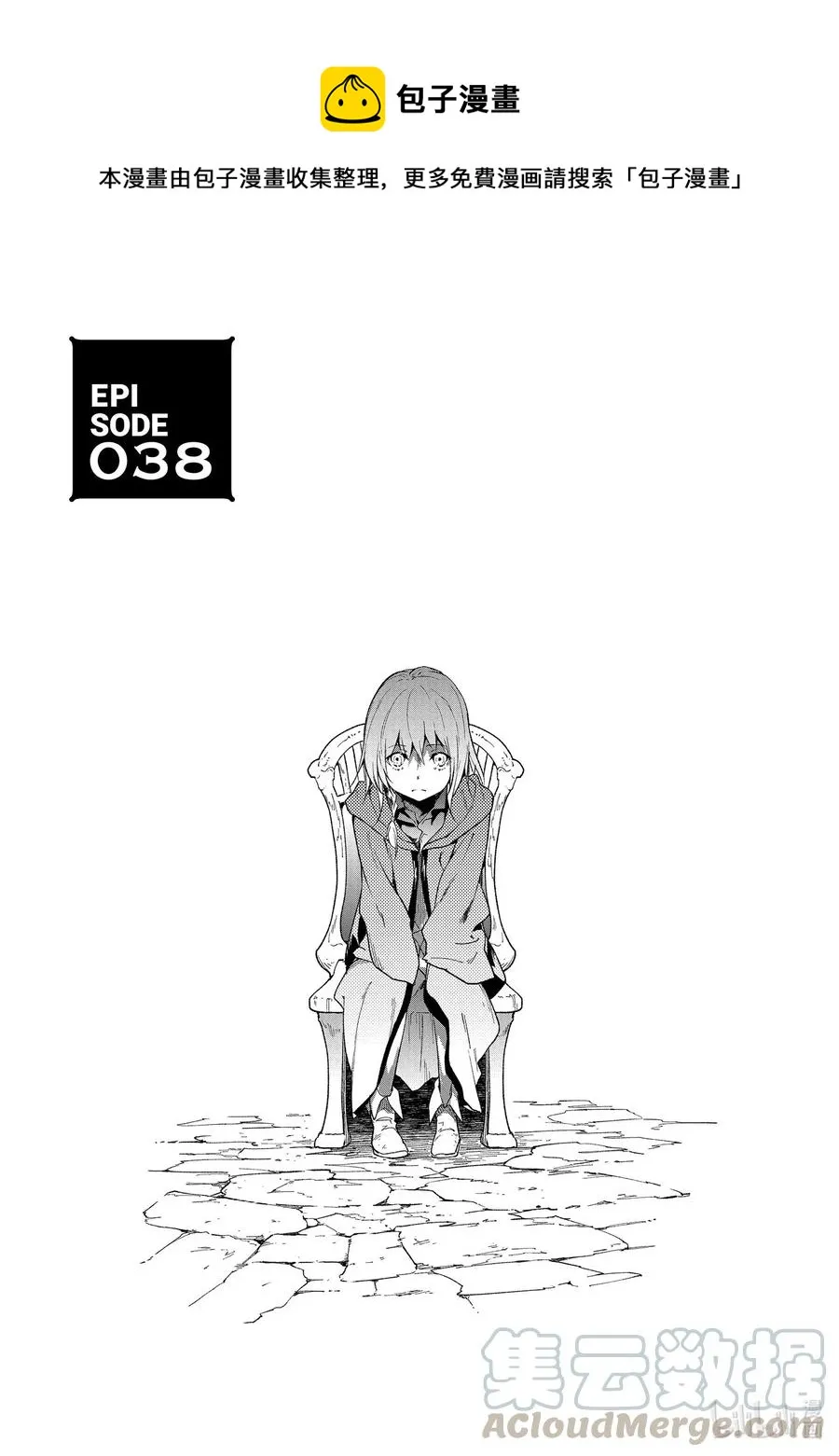 38 EPISODE 038 第1页