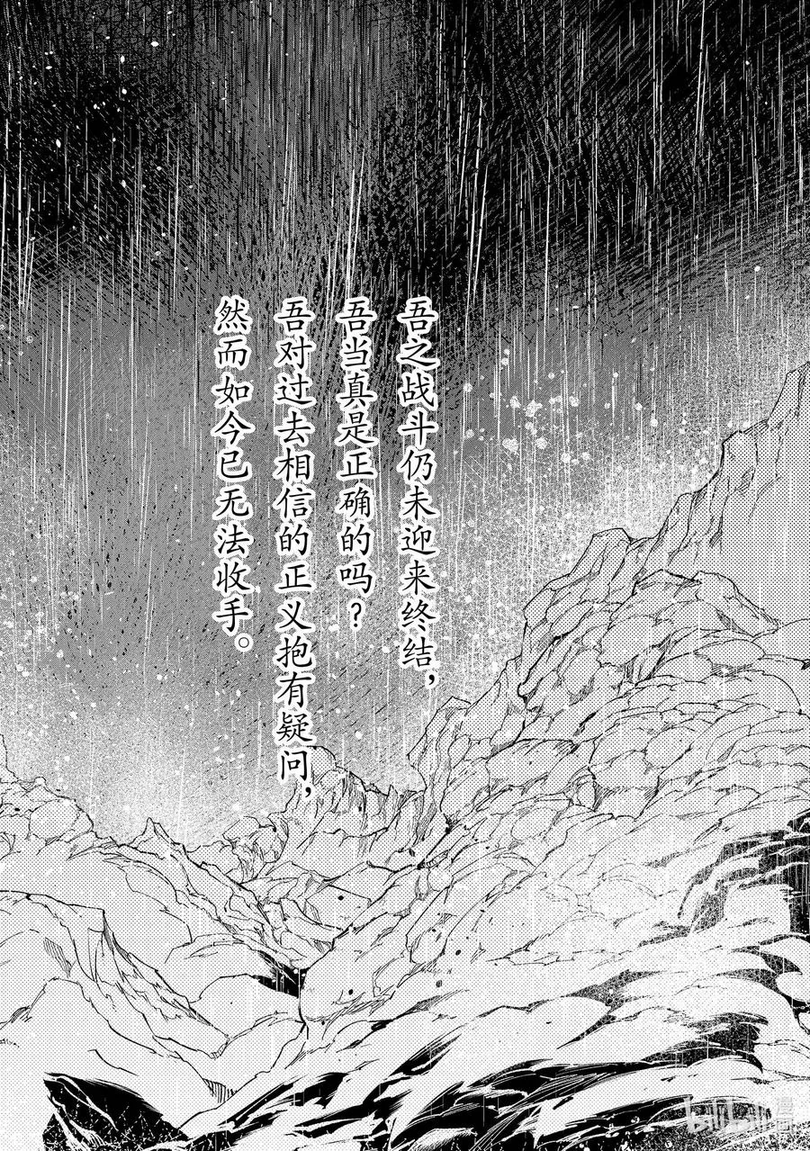 38 EPISODE 038 第2页
