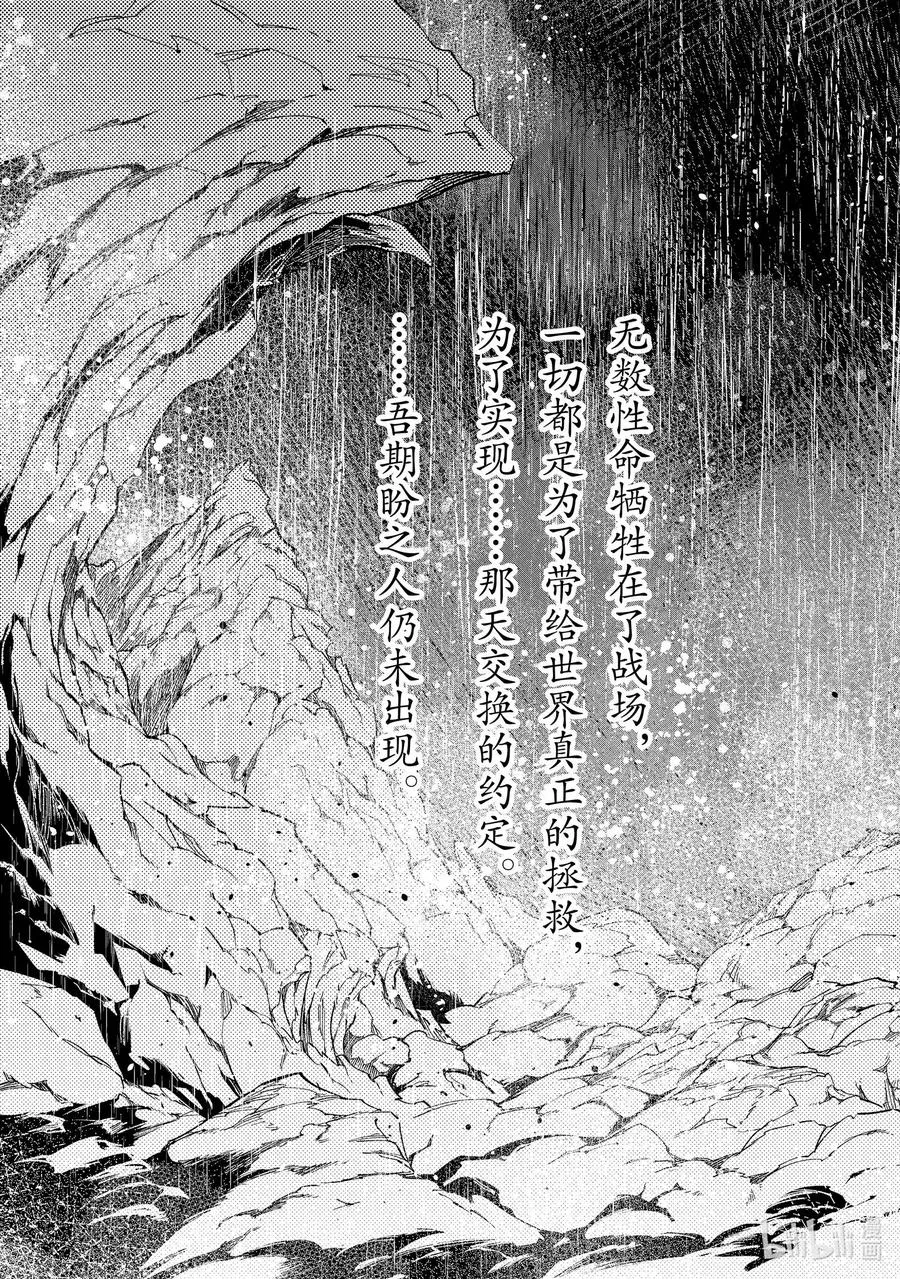 38 EPISODE 038 第3页