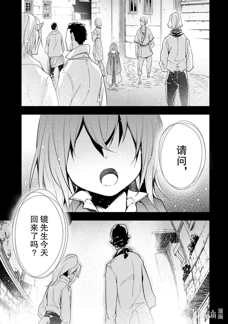 38 EPISODE 038 第5页