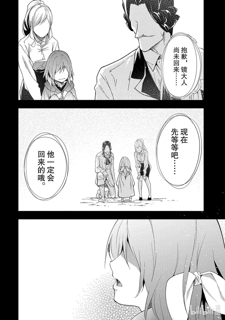 38 EPISODE 038 第6页