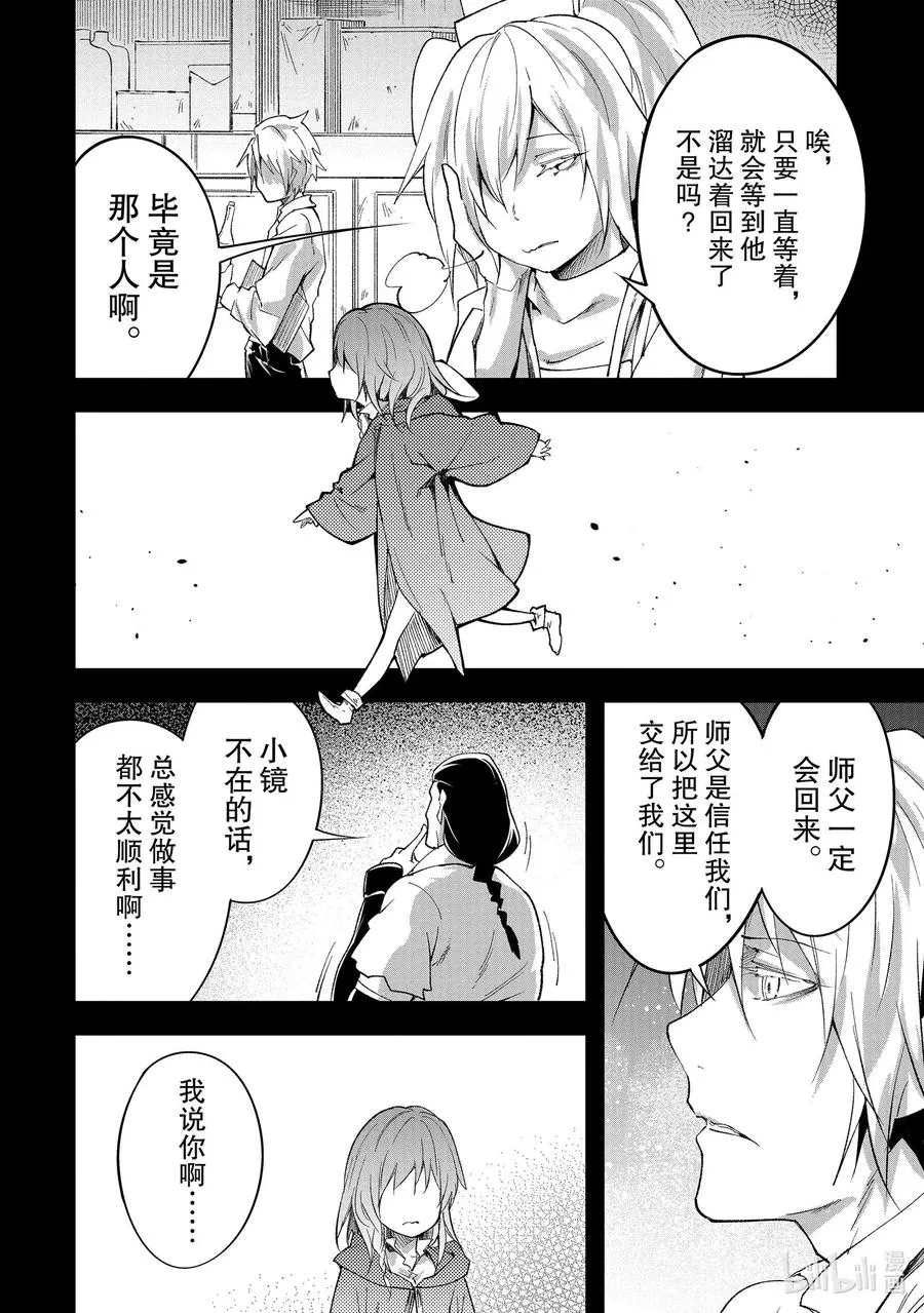 38 EPISODE 038 第8页