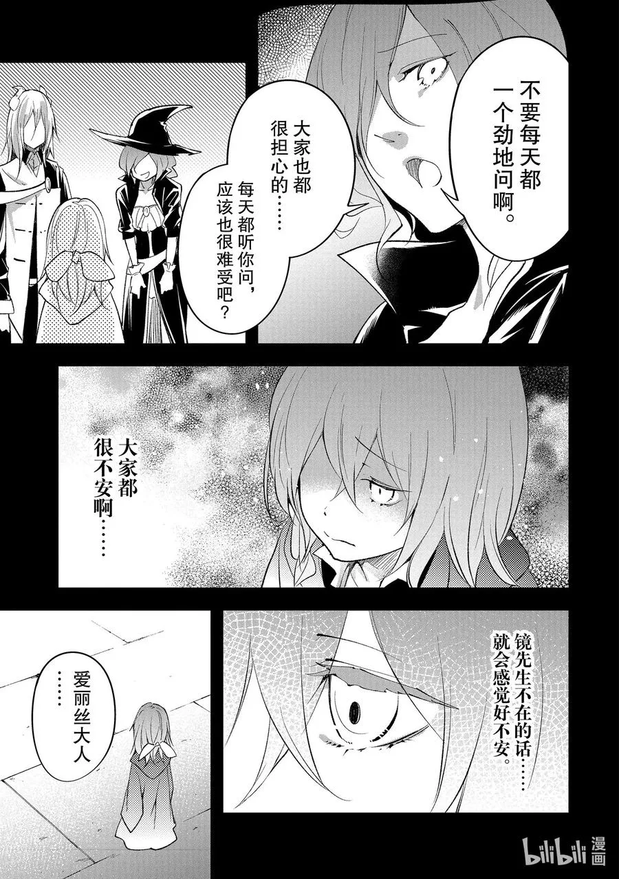38 EPISODE 038 第9页
