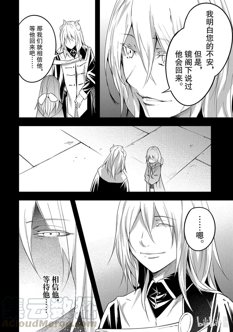 38 EPISODE 038 第10页