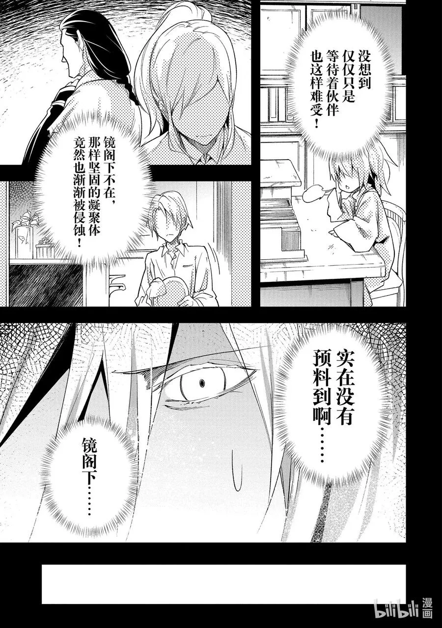 38 EPISODE 038 第11页