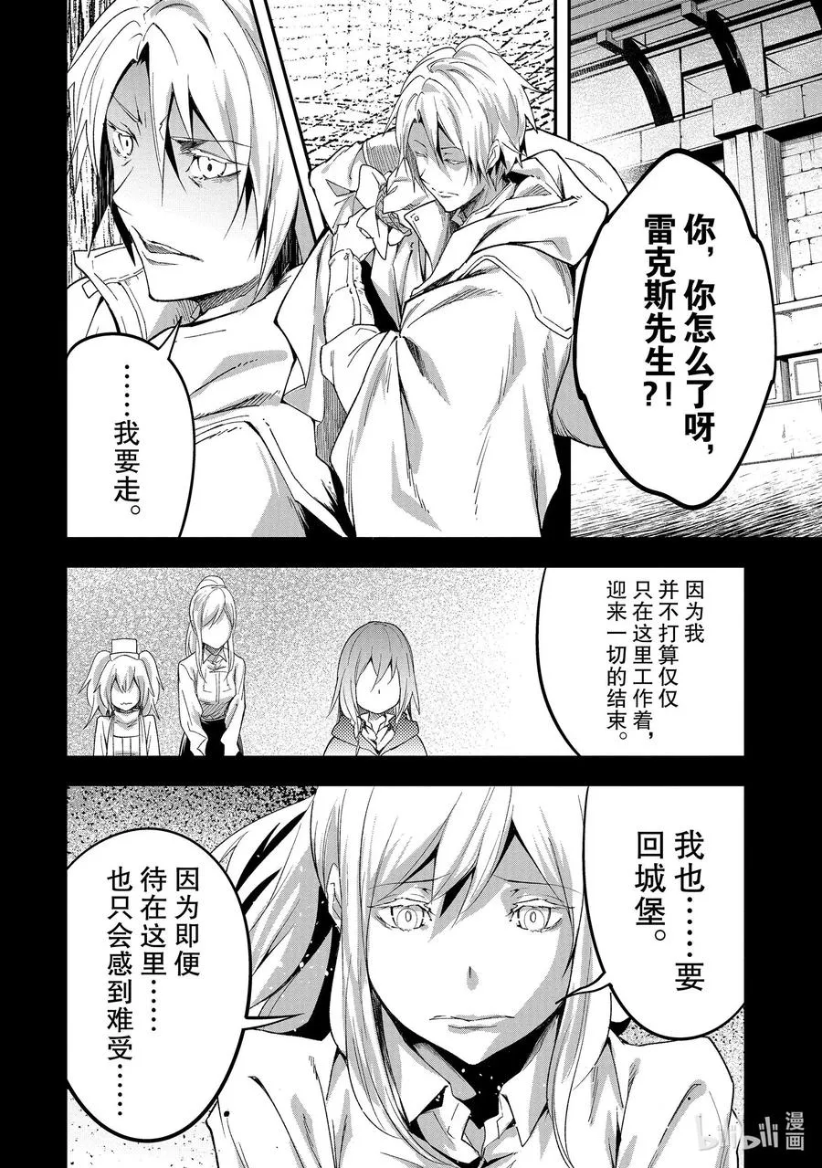 38 EPISODE 038 第12页