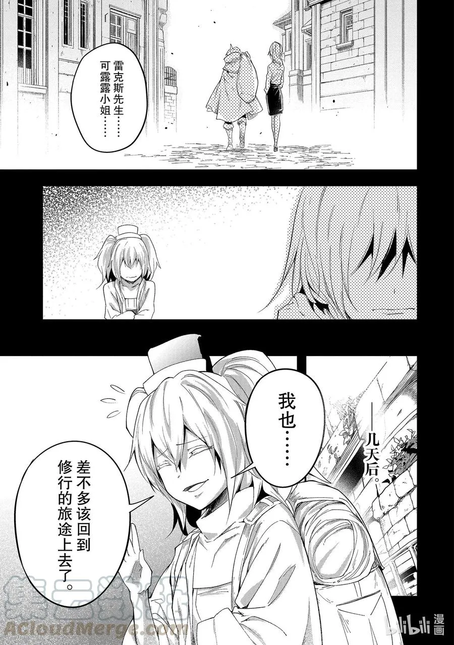 38 EPISODE 038 第13页