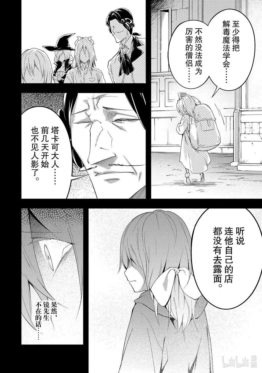 38 EPISODE 038 第14页