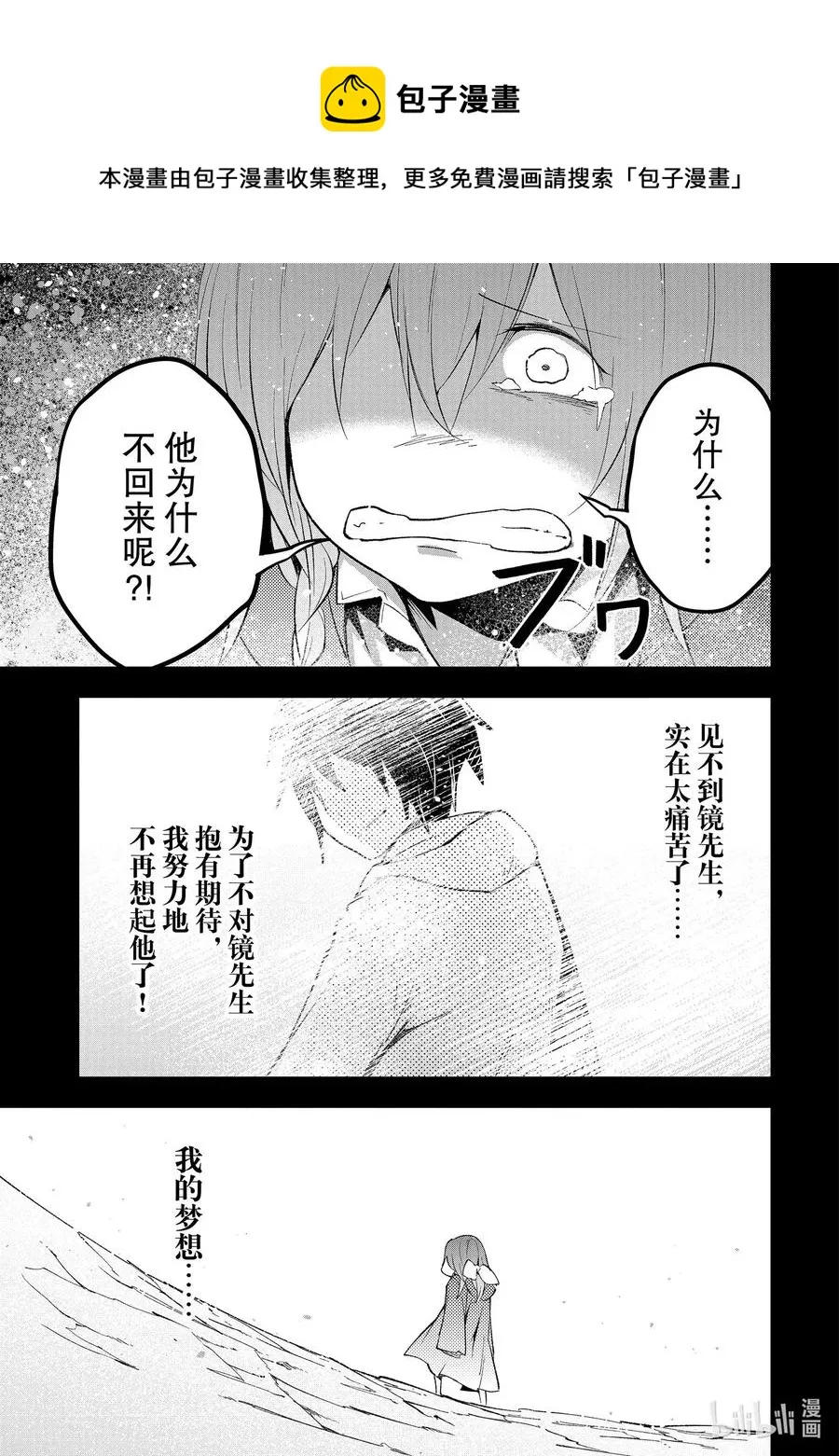 38 EPISODE 038 第15页