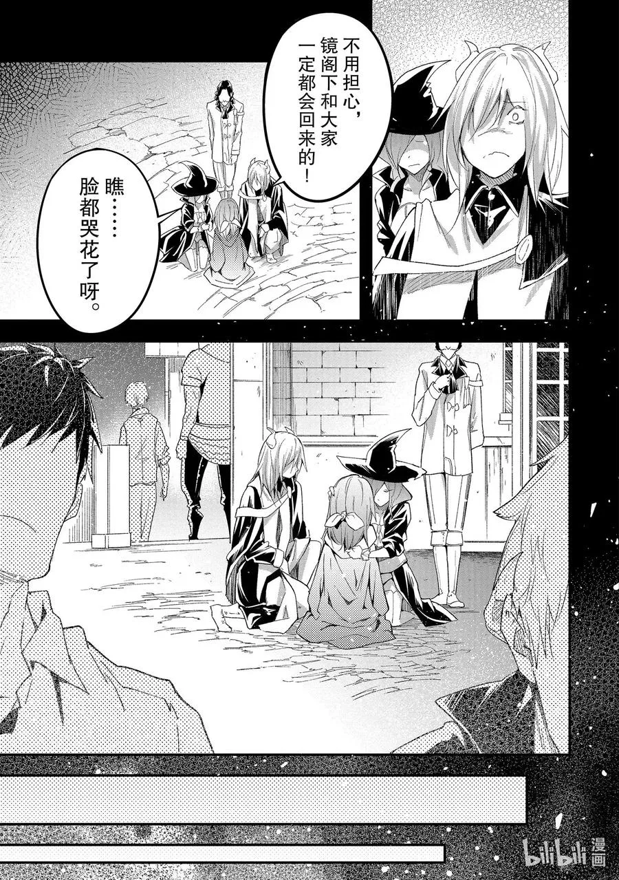 38 EPISODE 038 第17页