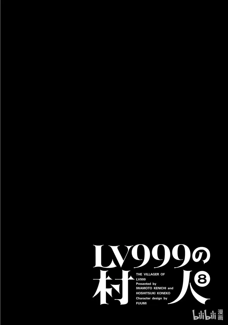 38 EPISODE 038 第24页
