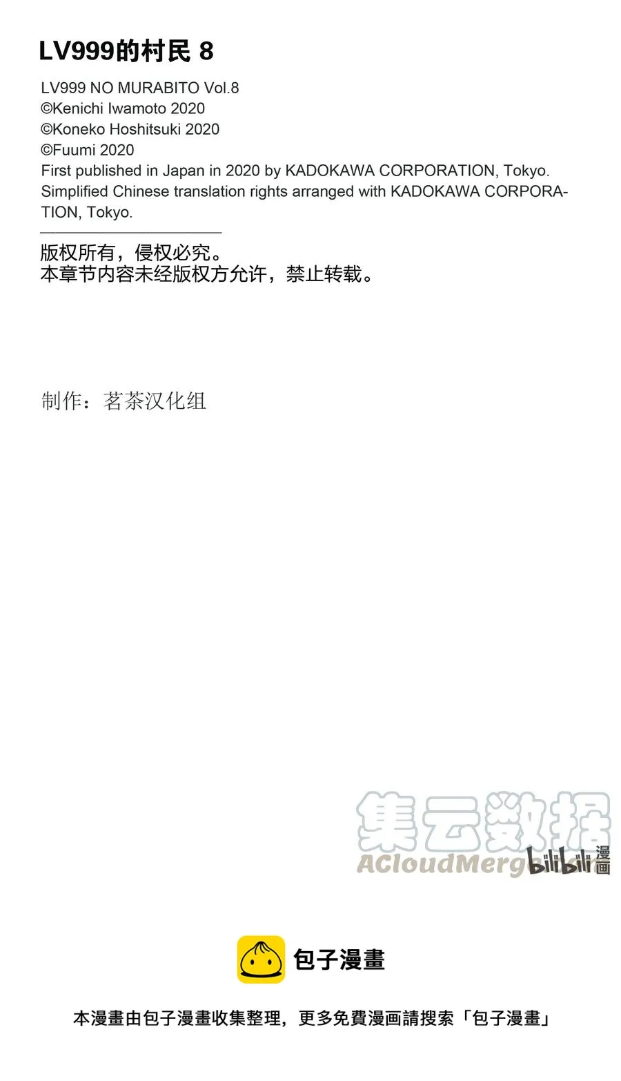 38 EPISODE 038 第25页