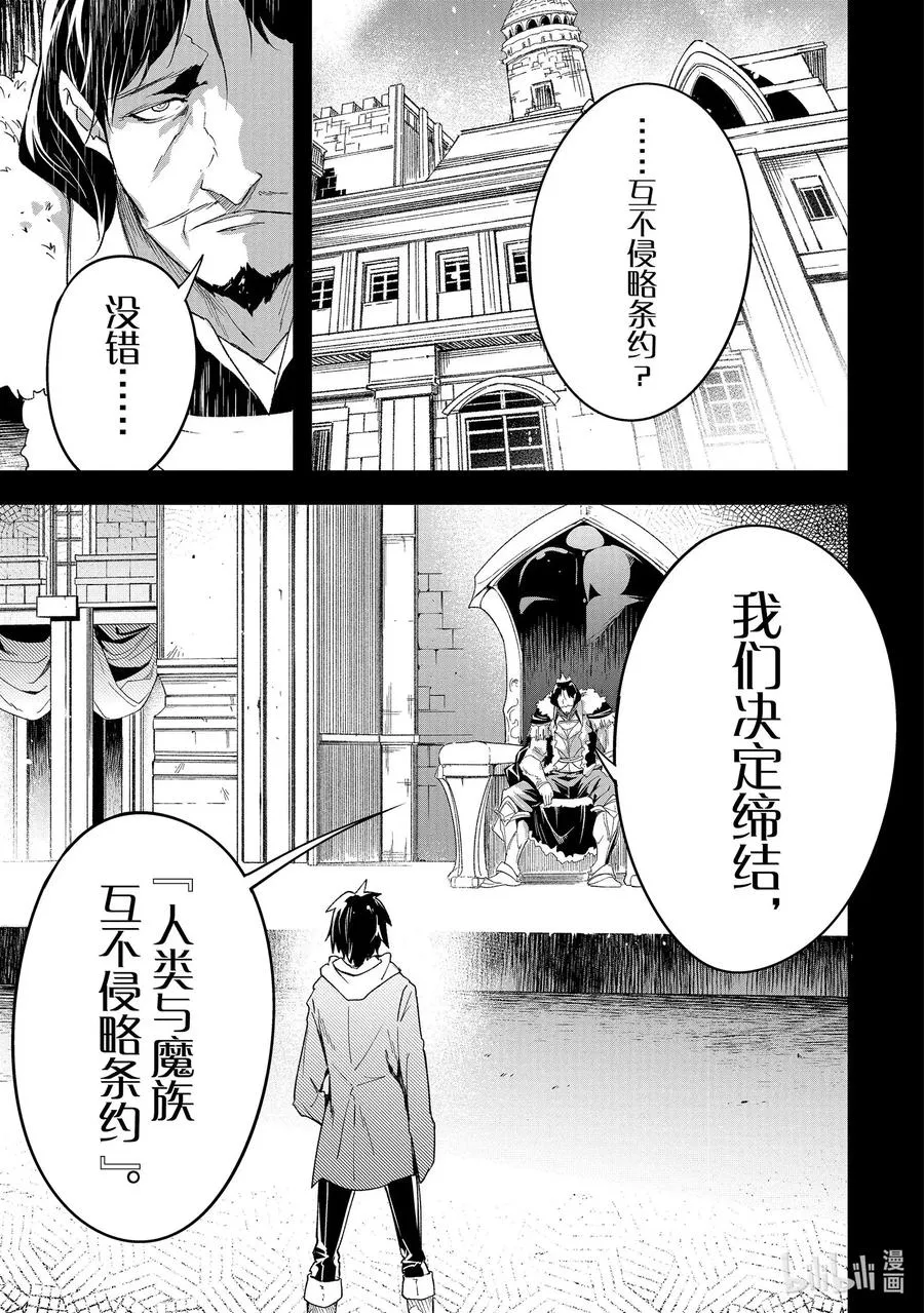 37 EPISODE 037 第3页