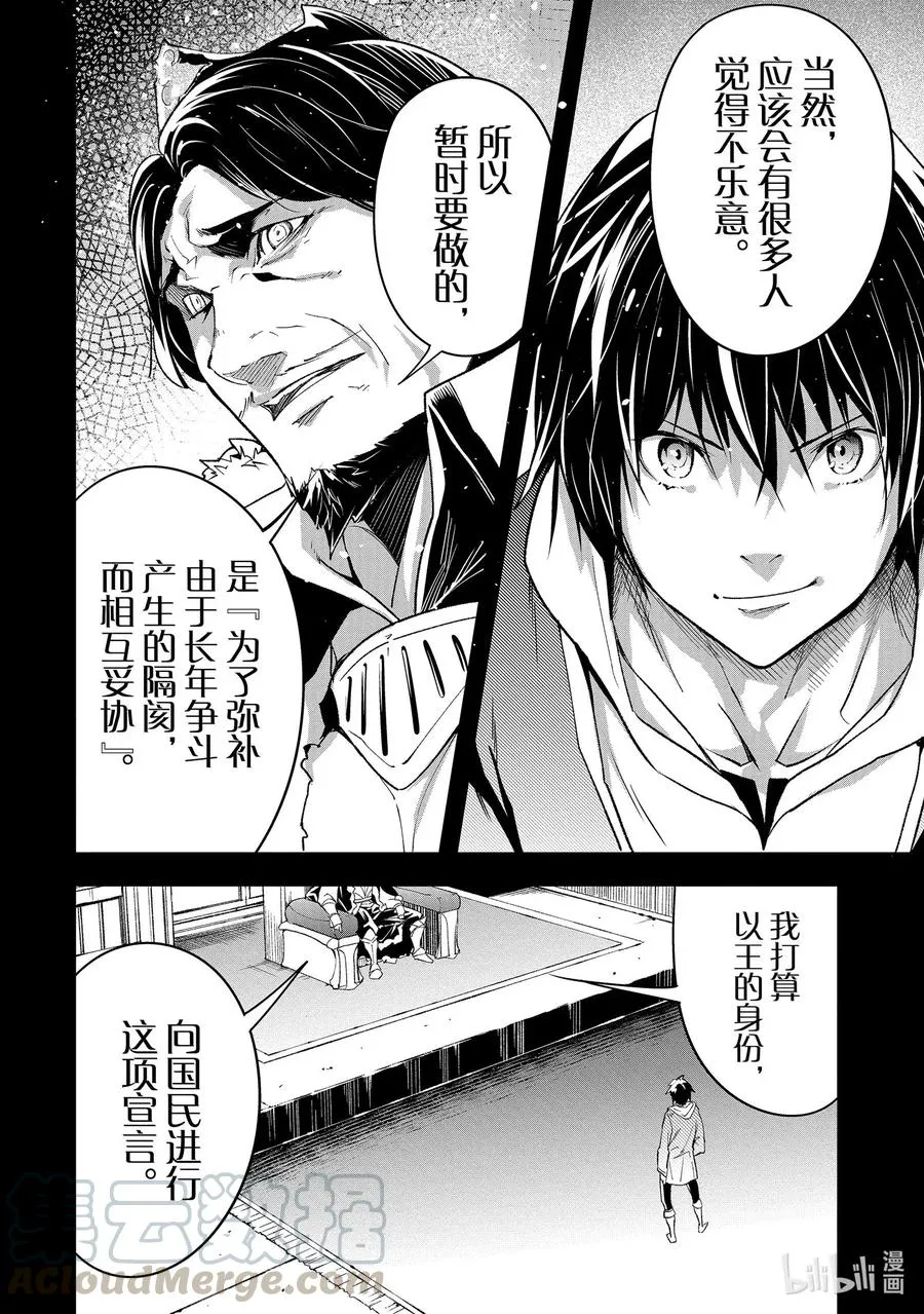 37 EPISODE 037 第4页