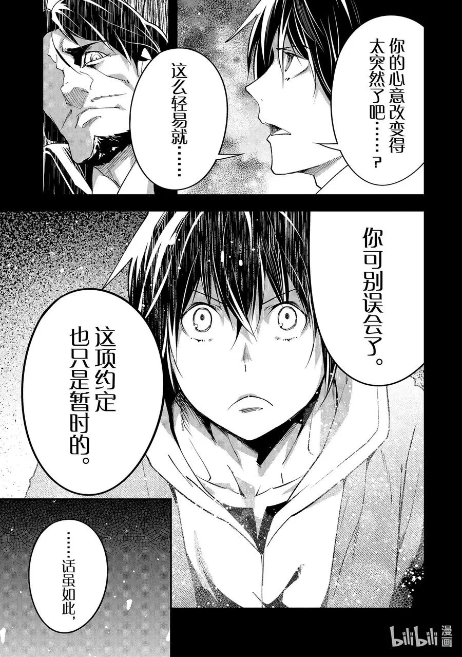 37 EPISODE 037 第5页