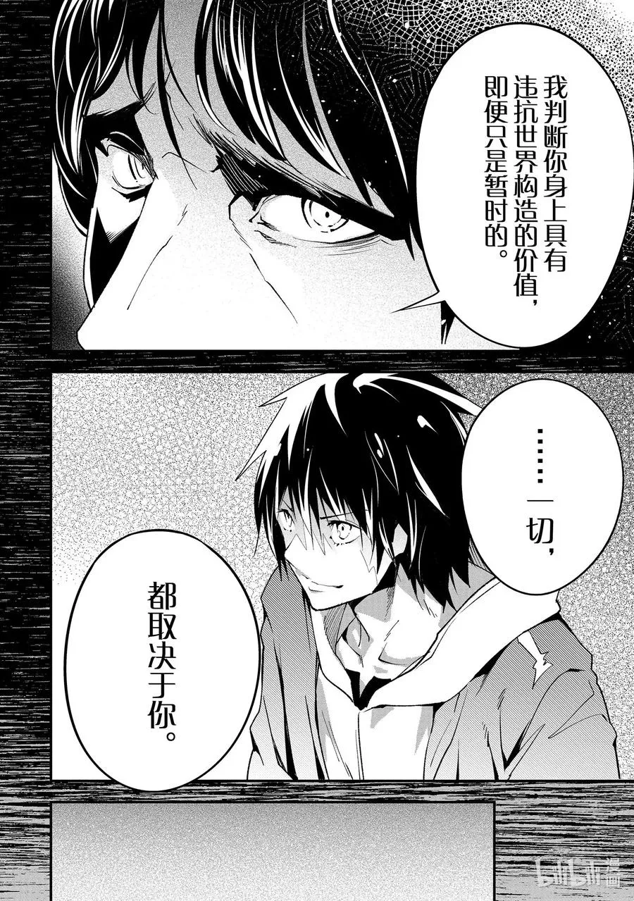 37 EPISODE 037 第6页