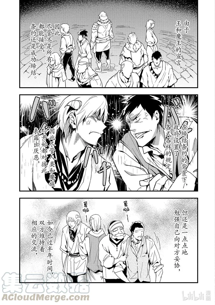 37 EPISODE 037 第7页