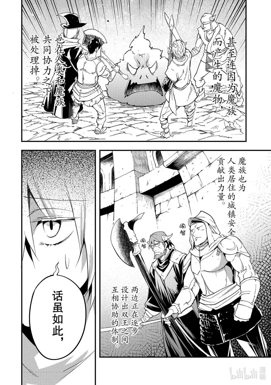 37 EPISODE 037 第8页
