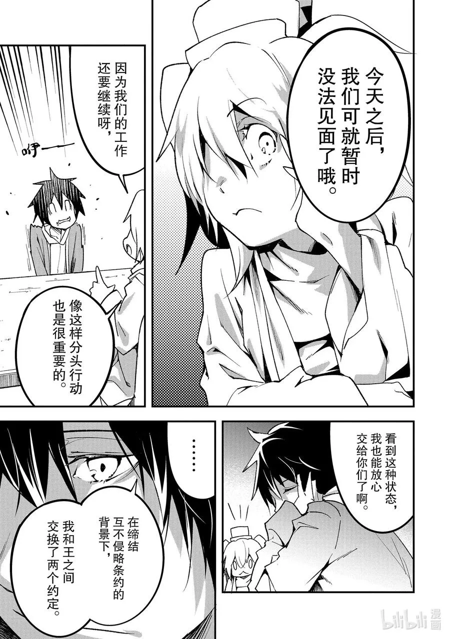 37 EPISODE 037 第11页