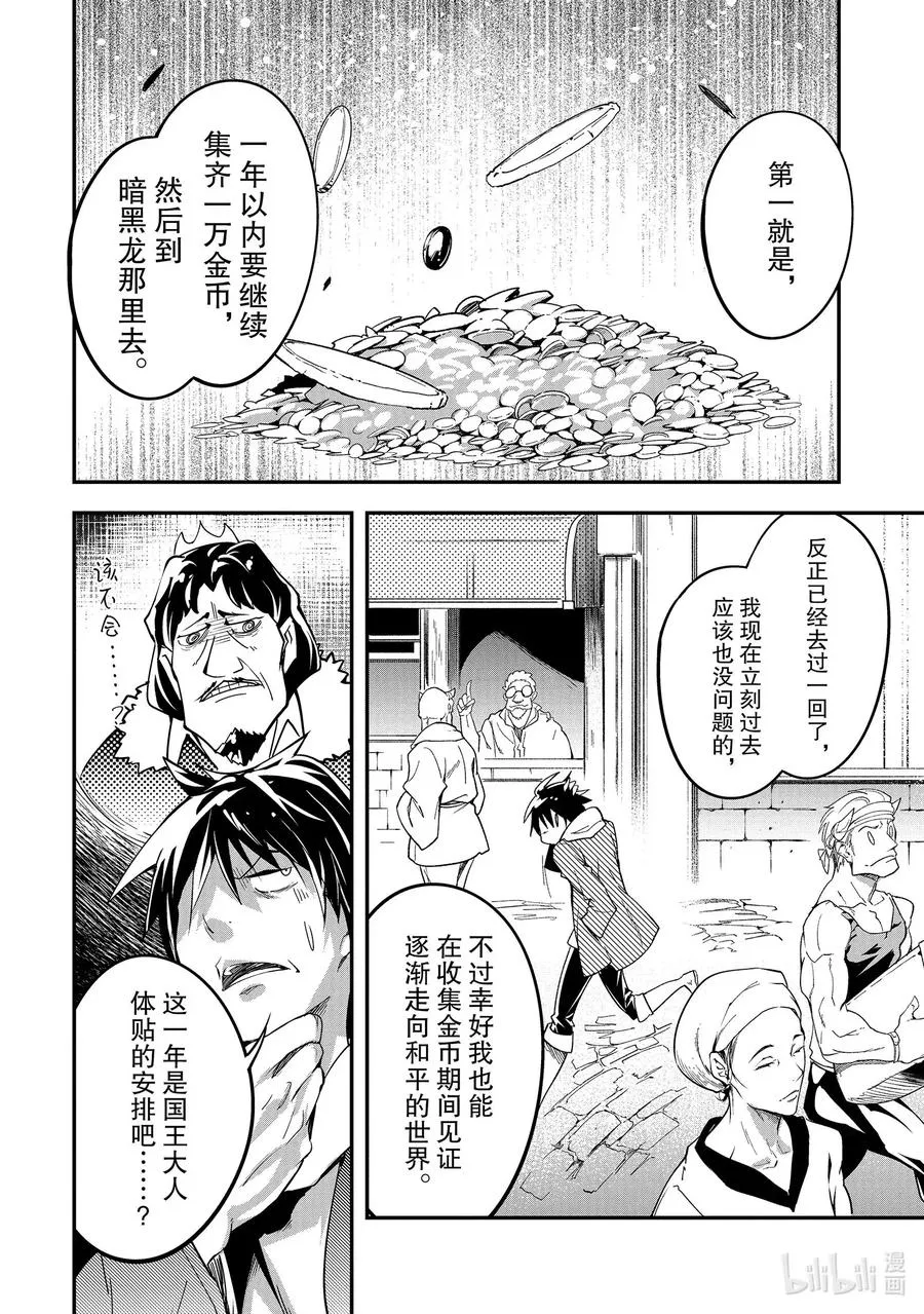 37 EPISODE 037 第12页