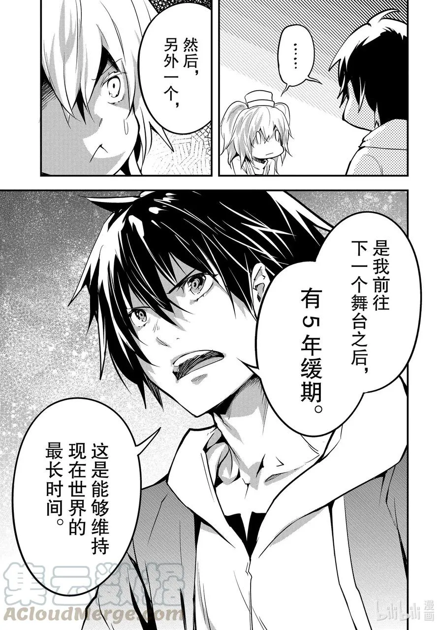 37 EPISODE 037 第13页