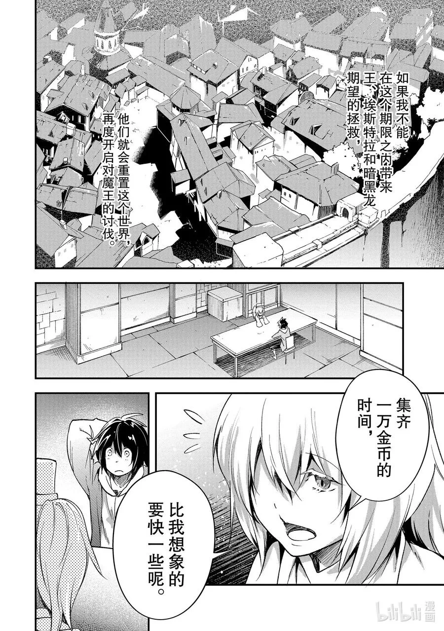 37 EPISODE 037 第14页