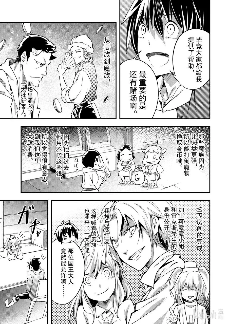 37 EPISODE 037 第15页