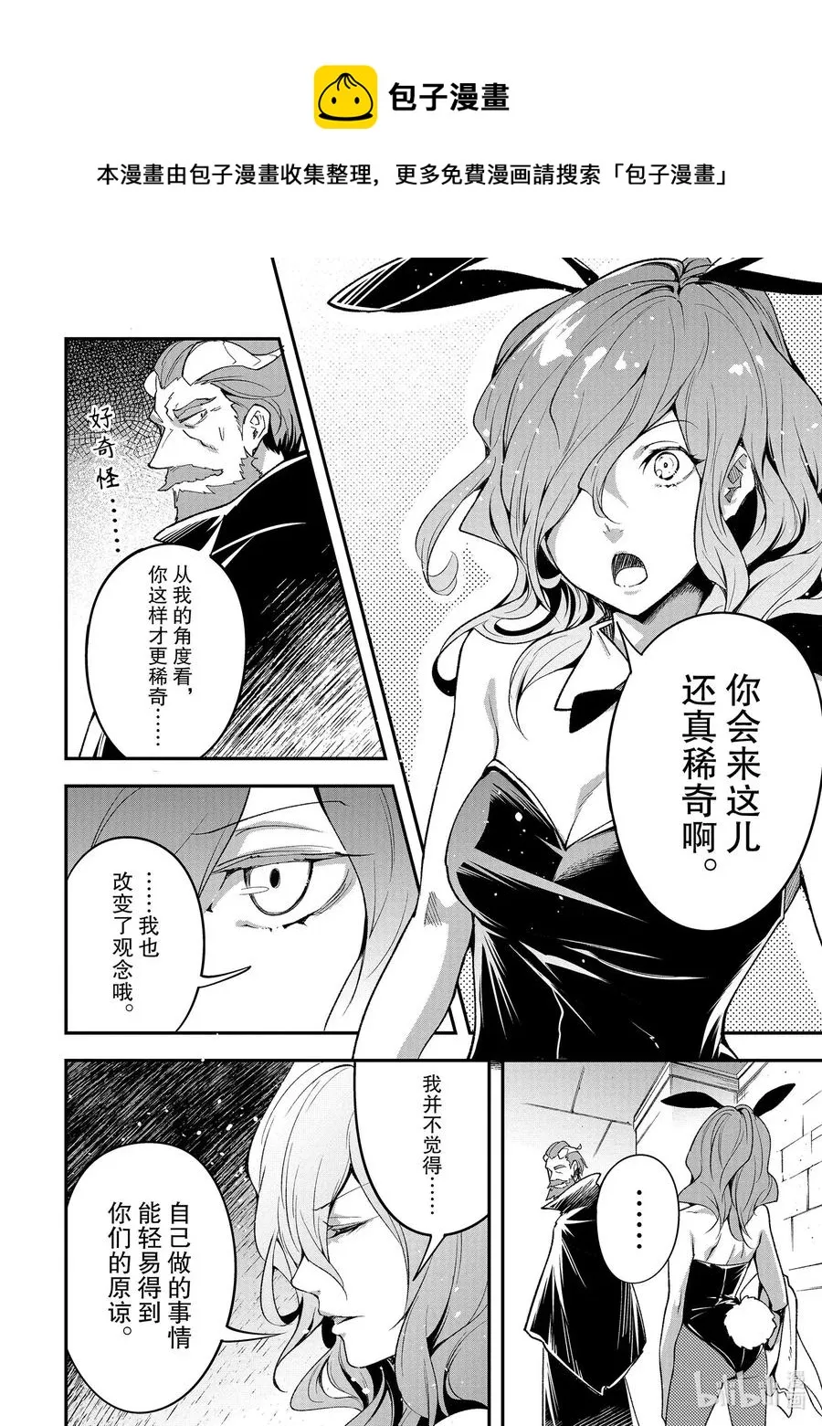 37 EPISODE 037 第18页