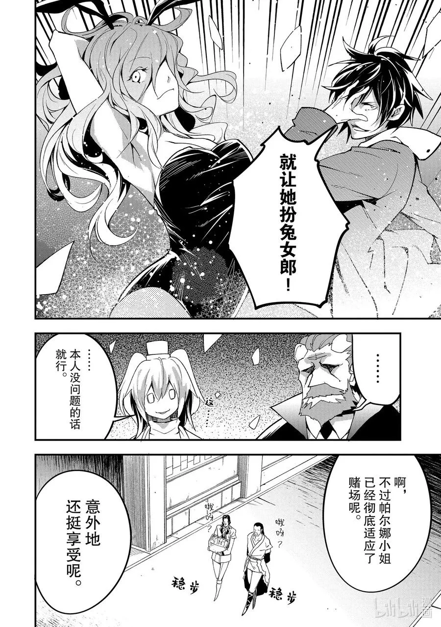 37 EPISODE 037 第20页