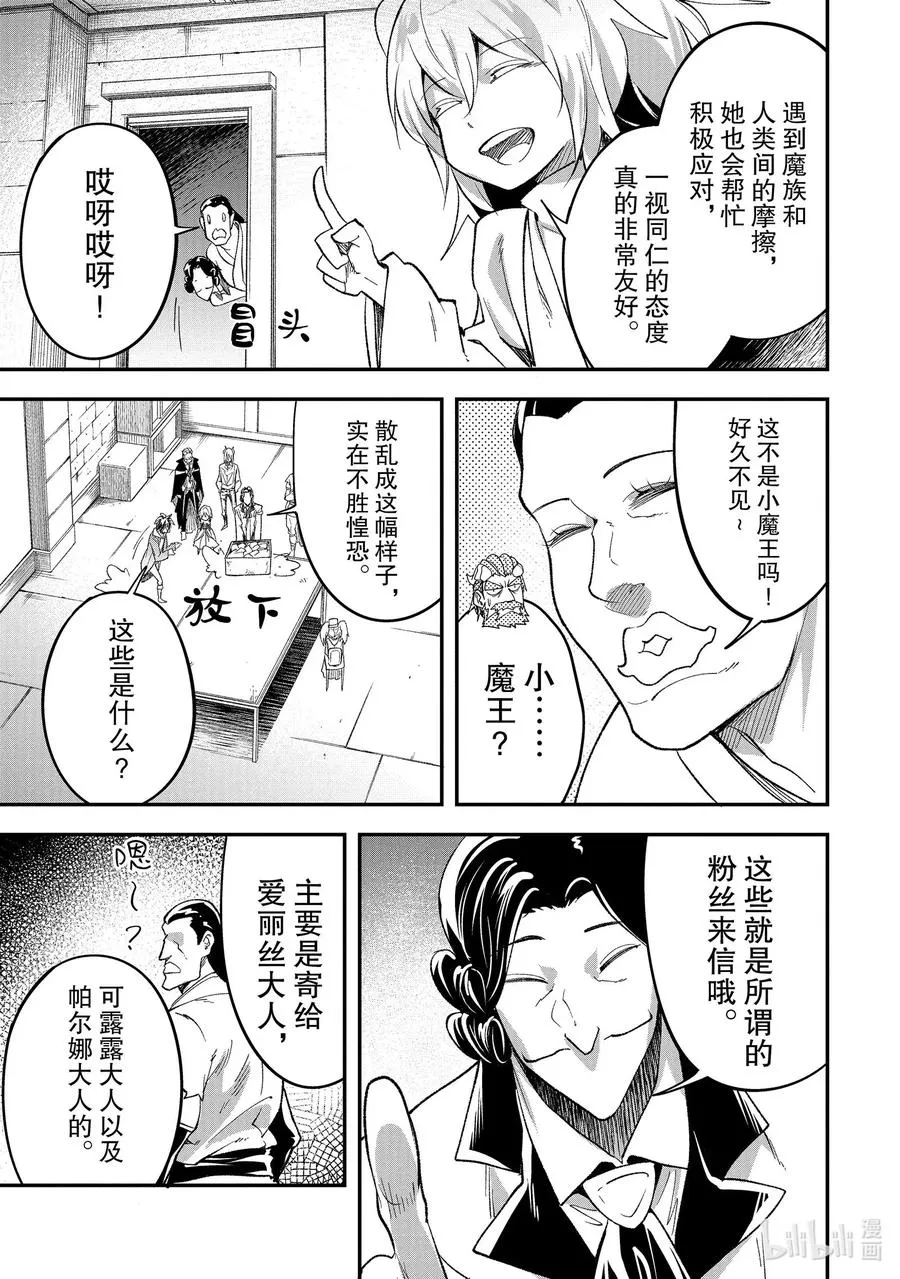 37 EPISODE 037 第21页