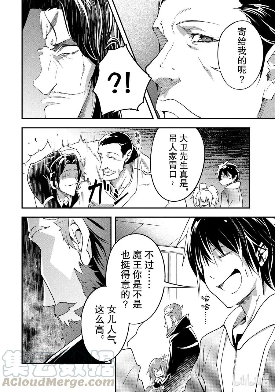 37 EPISODE 037 第22页