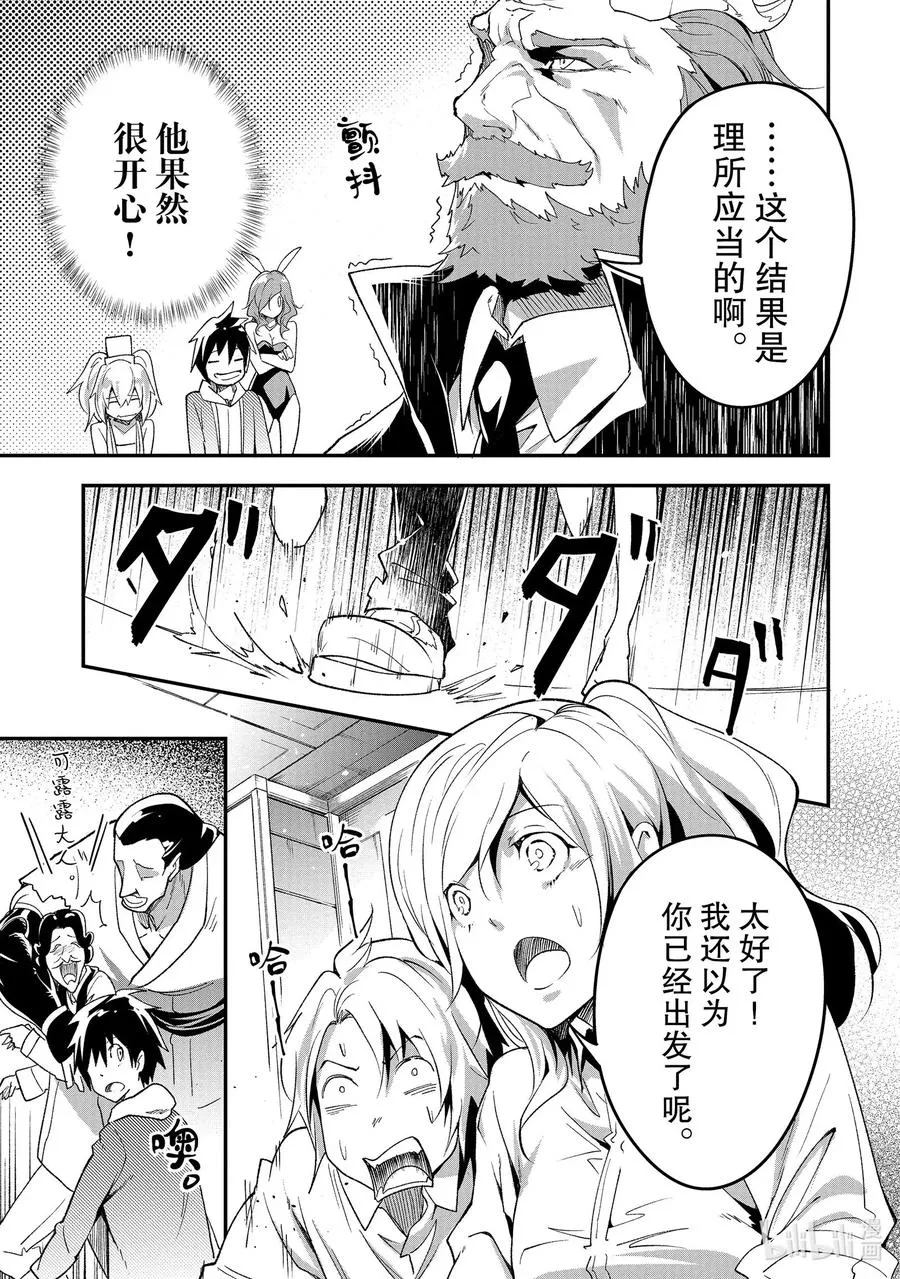 37 EPISODE 037 第23页