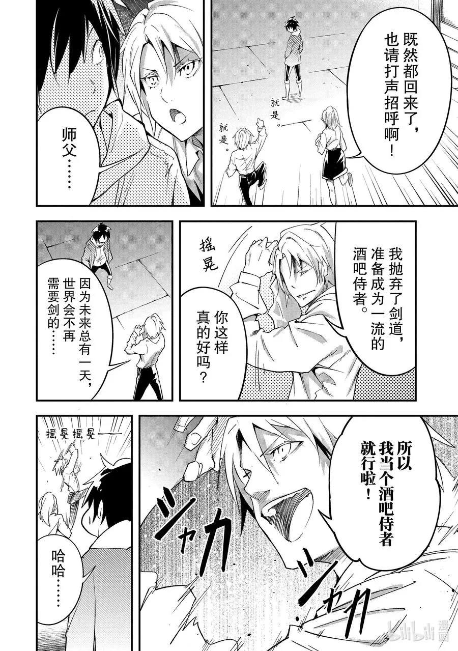 37 EPISODE 037 第24页