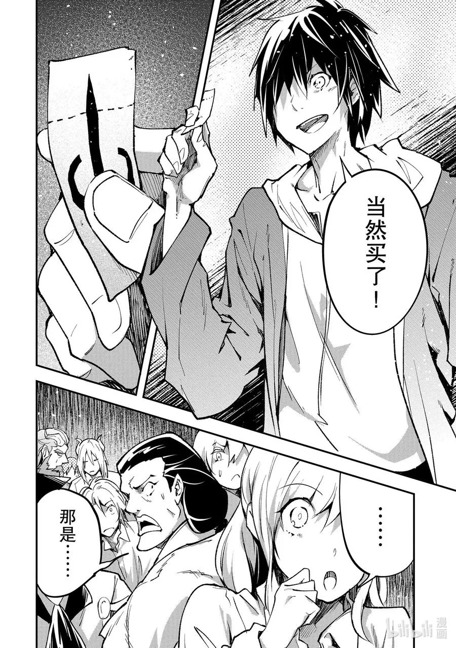 37 EPISODE 037 第26页