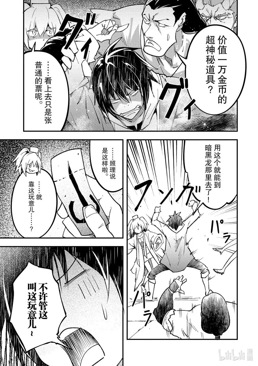 37 EPISODE 037 第27页