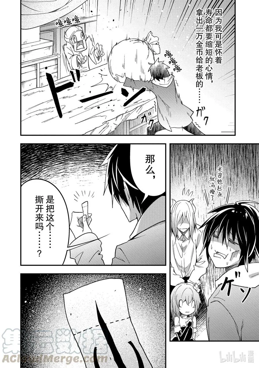 37 EPISODE 037 第28页