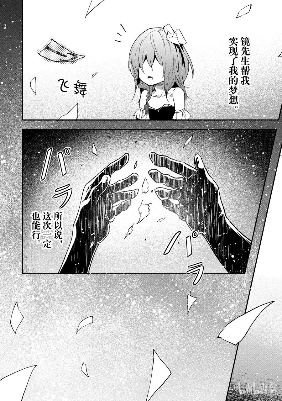 37 EPISODE 037 第35页