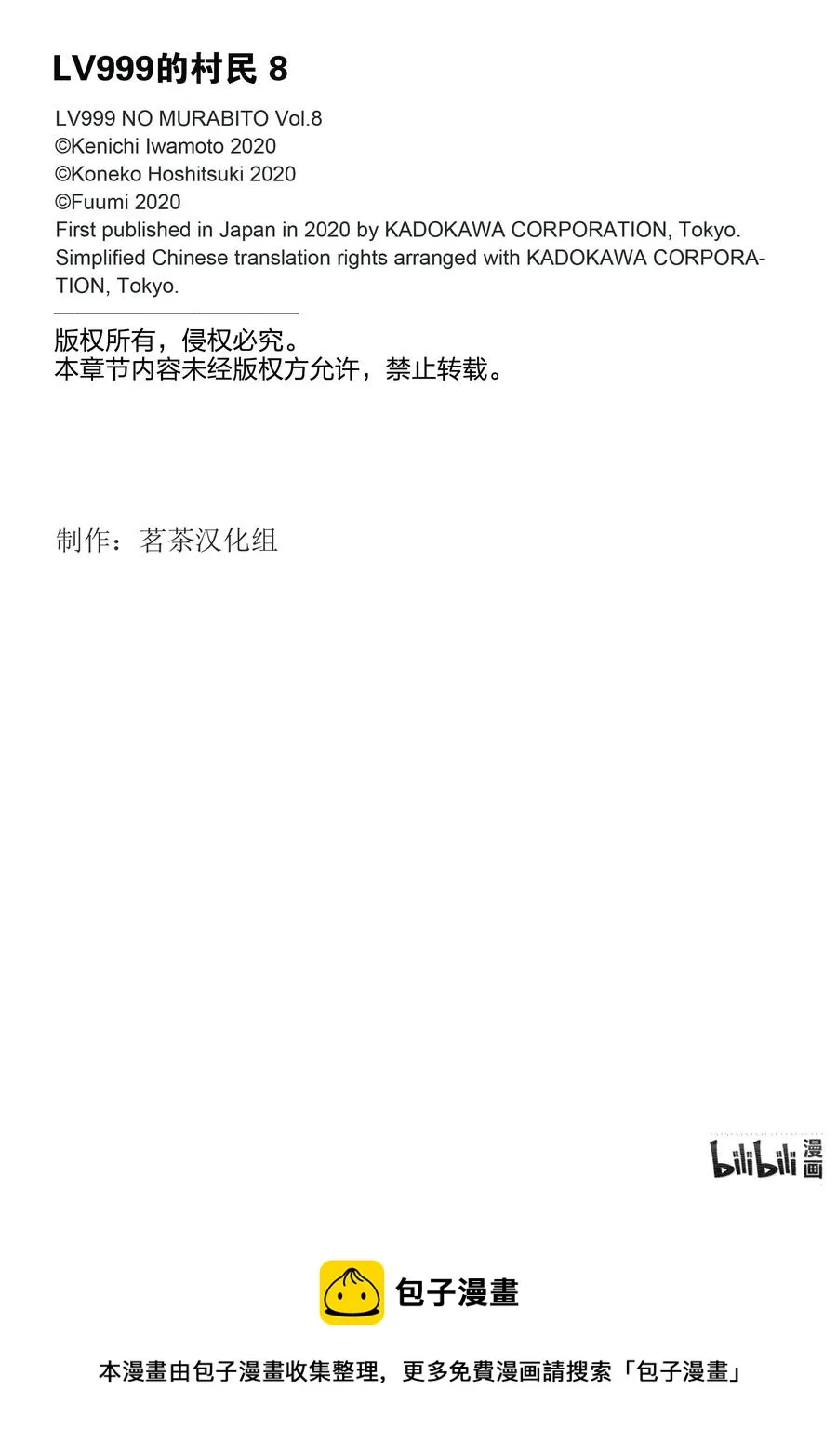 37 EPISODE 037 第39页
